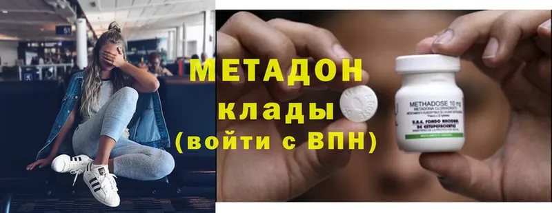 МЕТАДОН methadone  Барыш 