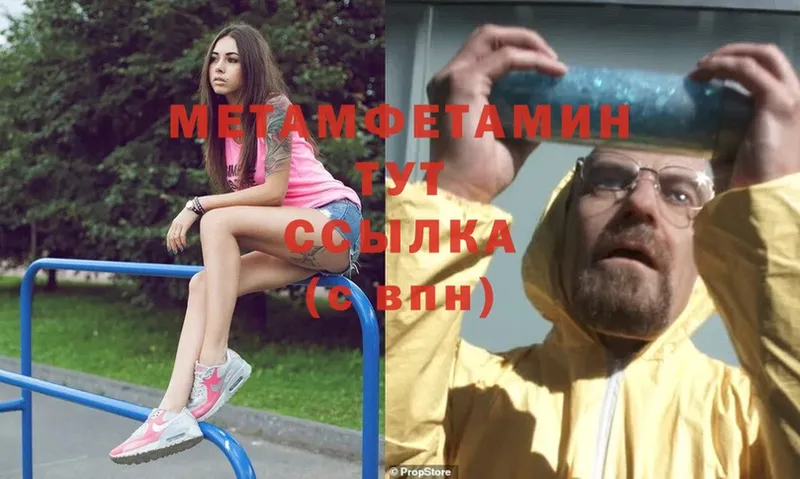 Метамфетамин витя  Барыш 